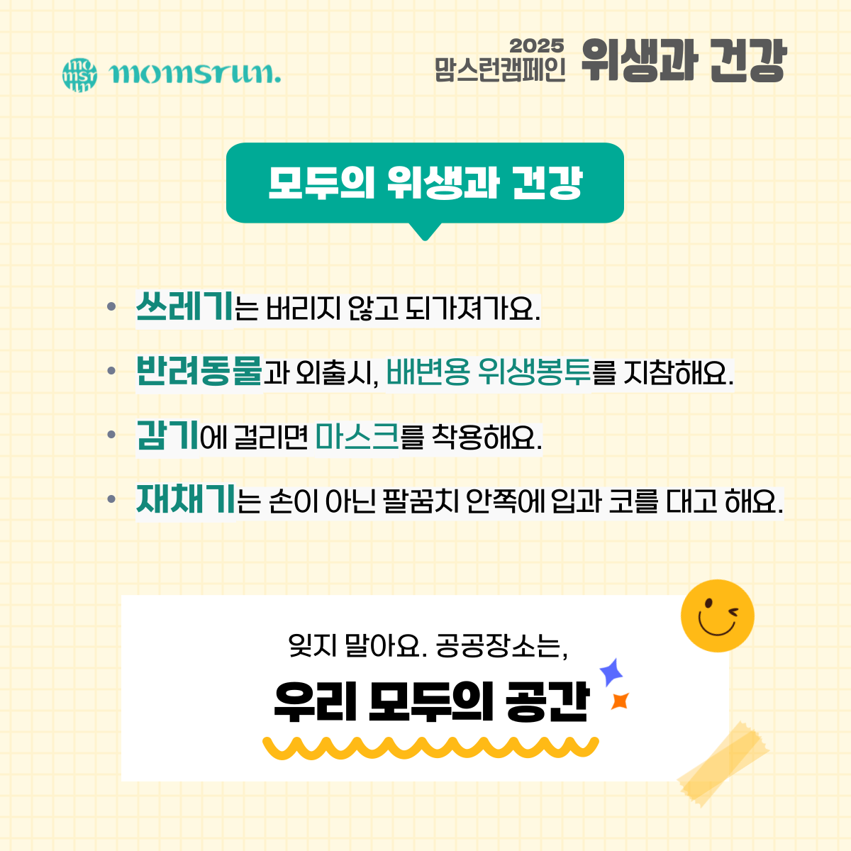KakaoTalk_20250605_073910798_03.png