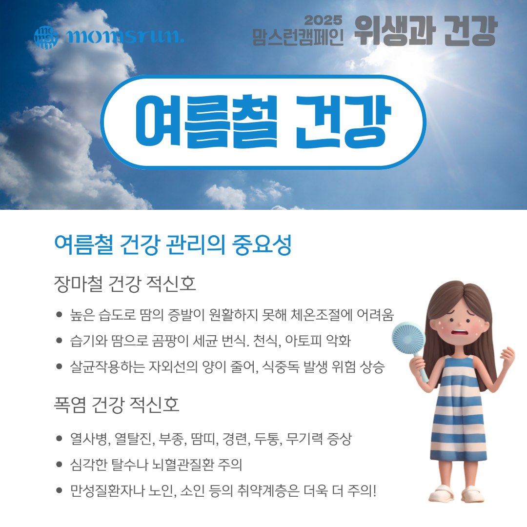 KakaoTalk_20250710_103520931_01.png